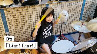 Bz  Liar Liar 8歳ドラム叩いてみた [upl. by Hallerson]