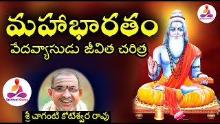 Vedavyasudu Jeevitha Charitra by chaganti Mahabharatam In Telugu spiritual long audios [upl. by Einahpet]