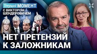 ШЕНДЕРОВИЧ Шапочки из фольги — пранк для бюджетников Политический идиотизм Путин Трамп Собчак [upl. by Samaria601]