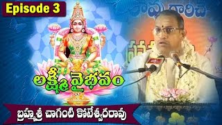 Lakshmi Vaibhavam by Brahmasri Chaganti Koteswara Rao  Episode 3  Bhakthi TV [upl. by Hgielyak]