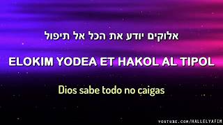 Elokim Gadol  אלוקים גדול  Dios es grande  Canta Avishai Eshel  אבישי אשל  Ctraducción [upl. by Chambers]