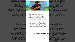 Em Jaruguthondi Song lyrics P2  Mahatma Movie  Srikanth Bhavana love trendingsong ytshorts [upl. by Broderic258]