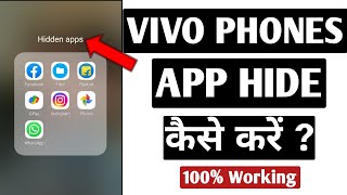 How to Hide Apps in Vivo Phones  Vivo Phones Me Apps Ko Hide Kaise Kere  Vivo Mobile App Hide [upl. by Dlorag]