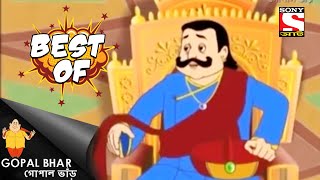 নবাবের নতুন পরিকল্পনা  Best Of Gopal Bhar  Full Episode [upl. by Irat]