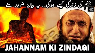 Jahanam Ki Zindagi  Jahannam ka Azab  Maulana Tariq Jameel AllAboutIslamOfficial [upl. by Jasmina21]