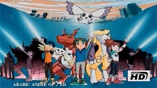 شارة أبطال الديجيتال ج3  الأصلية بغناء عنان الخياط  Digimon Tamers  ARABIC OPENING [upl. by Ihcekn839]