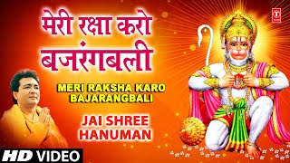 मेरी रक्षा करो बजरंगबली Meri Raksha Karo Bajrangbali I GULSHAN KUMARBABLA MEHTA I Jai Shree Hanuman [upl. by Selda]