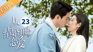 【ENG SUB】《从结婚开始恋爱》第14集 周雨彤故意邀请白景气龚俊 Begin Again EP14【芒果TV青春剧场】 [upl. by Ellerrehc]