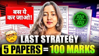 CLASS 10 ENGLISH PREVIOUS YEAR PAPERS  LAST CHANCE  SHUBHAM PATHAK boardexam2025 class10strategy [upl. by Gerson]