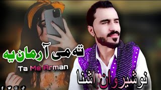 Nosherwan Ashna New Songs 2023  Ta Me Arman A  Pashto new Song  نوشیروان اشنا [upl. by Eyot306]