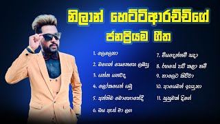 Nilan Hettiarachchi song collection  Sihanada Beatz 2024 [upl. by Ioj905]