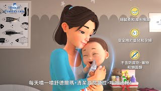 如何幫寶寶使用 Sterimar 舒德爾瑪海水洗鼻器？ [upl. by Tabbatha]