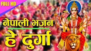 NEW NEPALI BHAJAN  HEY DURGA  BHAGENDRA BHAGAT [upl. by Rednael121]