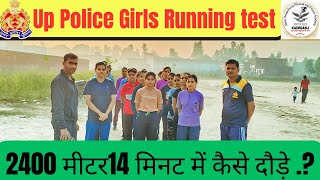 Up Police girls running up police running timing physical datesup police  Timing test up [upl. by Camellia]