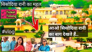 सिसोदिया रानी का बाग  Sisodia Rani Ka Bagh amp Sisodyia Rani Ka Mahal Timeing TicketHistory vlog [upl. by Anivid]