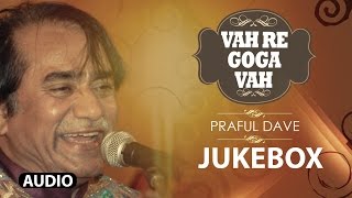 Praful dave  quotVah Re Goga Vahquot Gujarati  Audio Jukebox [upl. by Py]