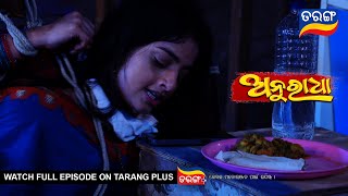 Anuradha  31st August 2024  Ep  309  Best Scene  New Odia Serial  TarangTV [upl. by Etolas697]