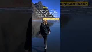 Best Hindi motivational video  New motivational status  New inspirational video  Motivational ree [upl. by Rebmac815]