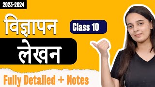 Vigyapan Lekhan Class 10 in Hindi Grammar  Vigyapan Lekhan Class 10 CBSE Hindi Grammar  20232024 [upl. by Enellij]