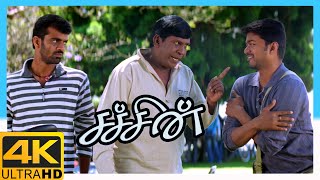 Sachein Tamil Movie 4K  Vadivelu amp Santhanam Comedy scenes  Vijay  Genelia  Vadivelu  Santhanam [upl. by Alfredo]