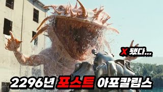 2XXX년 포스트 아포칼립스세계 200년 동안 지하 벙커에서만 살아가던 인간이 밖으로 나와 방사능으로 황폐해진 지구에서 살아남는 방법 [upl. by Hcra]