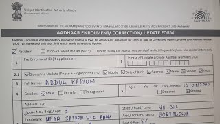 AADHAR Card ka form kaise bhare  How to fill AADHAR Card form [upl. by Leonore]