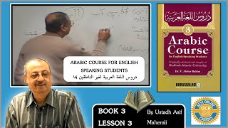 Madina Book 3 lesson 3  Learn Quranic Arabic [upl. by Cimbura]