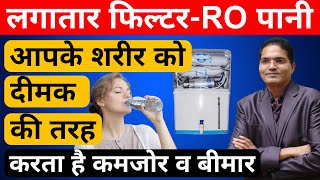 ROTap WaterBottled WaterWater Purifierकौनसा पानी पिएंTDS क्याहै कितना रखेंHealth TipsDr IMK [upl. by Ylicec]