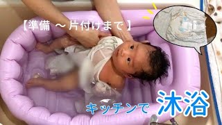 【赤ちゃんの沐浴】我が家のおふろ、準備から片付けまでお見せします。 [upl. by Notsa677]