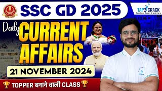 SSC GD 2025 Current Affairs  21 November 2024 Current Affairs  Daily Current Affairs by Sudhir Sir [upl. by Askwith]