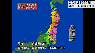 【東日本大震災発生時の様子】ウェザーニュース 20110311 [upl. by Neil]