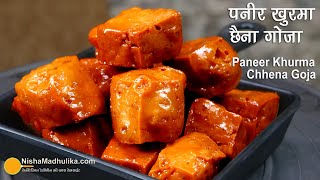 पनीर खुरमा बेलग्रामी मिठाई खास तरीके झटपट  Paneer khurma Recipe  chhena goja  paneer khaja [upl. by Upshaw161]