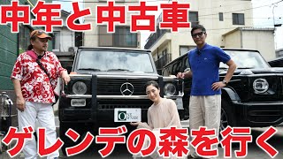 【中年と中古車☆ベンツGクラス編】ゲレンデヴァーゲンがズラリ！ やっぱりW460か？！＃28 [upl. by Lefton]