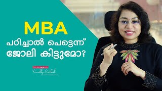 MBA course details in Malayalam  MBA HR  What is MBA amp BBA [upl. by Nitsu]