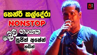 Henri Kaldera Nonstop  Sujith Ashen Brave  à·„à·™à¶±à·Šà¶»à·’ à¶šà¶½à·Šà¶¯à·šà¶»à· à¶±à¶±à·Šà·ƒà·Šà¶§à·œà¶´à·Š à·ƒà·”à¶¢à·’à¶­à·Š à¶…à·‚à·šà¶±à·Š à·„à¶©à·’à¶±à·Š [upl. by Dolley]