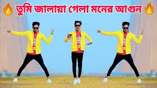 তুমি জালায়া গেলা মনের আগুন নিভায়া গেলা না। 2024 Tumi Jalaya Gela Moner Agun Bangla Viral Song । [upl. by Fletch821]