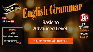 Day23 English Grammar [upl. by Zoldi]