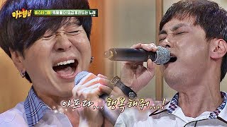 윤도현x민경훈Yoon DohyunampMin Kyunghoon 아름다운 하모니가 만들어낸 좋니♬ 아는 형님Knowing bros 142회 [upl. by Franciskus]