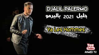 Djalil Palermo 2021 Ya Les Hommes Official Music Video 😍 جليل باليرمو 2021 يا ليزوم [upl. by Hooper253]