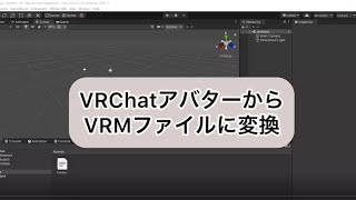 VRchatアバターからVRMファイルに変換 [upl. by Carpio]