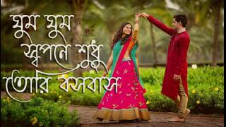 ghum ghum sopona shudhu tori bosobash  Orijenal songs bengali love songs [upl. by Leilani907]