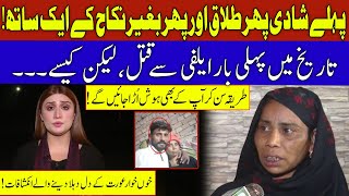 Pukaar with Aneela Zaka  Full Program  19 Mar 2022  Pukaar [upl. by Fruma]