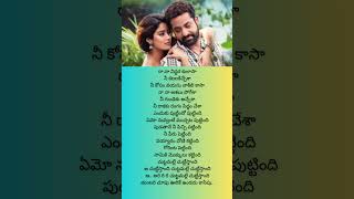 Chuttamale Song Lyrics  Devara devara lyrics jrntr jahnavikapoor anirudh trending shorts [upl. by Dion]