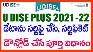 HOW TO CERTIFY U DISE PLUS 202122 DATA  U DISE PLUS 2021 22 CERTIFY  HOW TO DOWNLOAD CERTIFICATE [upl. by Rabi]