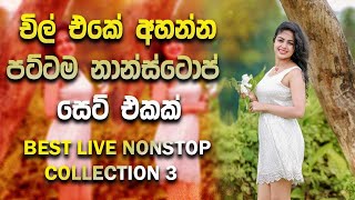 shaa fm sindu kamare nonstop 2024  nonstop sinhala  live band show  shaa fm new sinhala nonstop [upl. by Icyac]