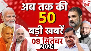 Top News  5 मिनट में देखिए 50 बड़ी खबरें  PM Modi  Ganesh Chaturthi  Latest Updates  Hindi News [upl. by Anika818]