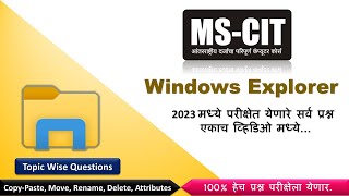 mscit Final Exam Windows Explorer Questions  mscit final exam 2023  mscit exam topic wise 2023 [upl. by Pfeifer]