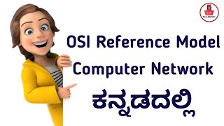 OSI reference model in computer networks  What is OSI Model full Explanation in Kannada [upl. by Anett]