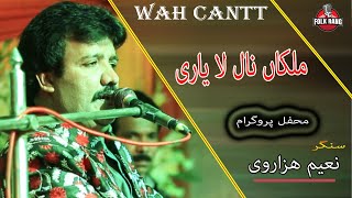 Malkan Nal La Yari  Naeem Hazarvi  Live Show 2023 [upl. by Nat]