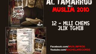 16  Muslim  Mli Chems 3lik Tghib 2010 مسلم ـ ملّي الشمس عليك تغيب [upl. by Melvina793]